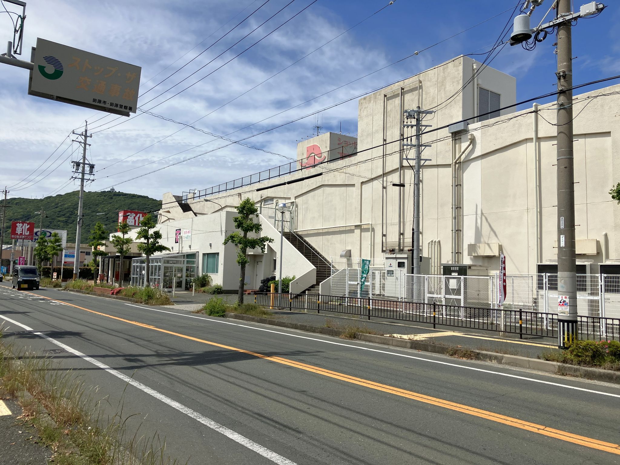 田原ショッピングセンターパオ